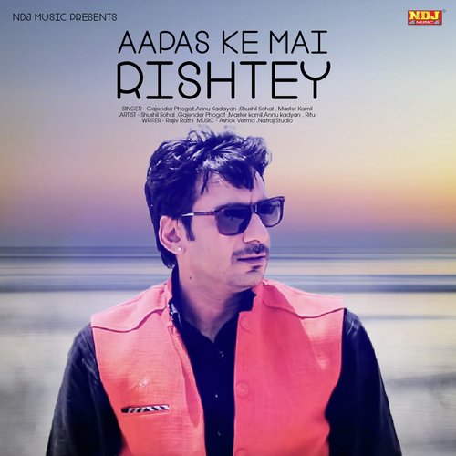 Aapas Ke Mai Rishtey_poster_image