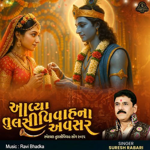 Aavya Tulshivivahna Avsar