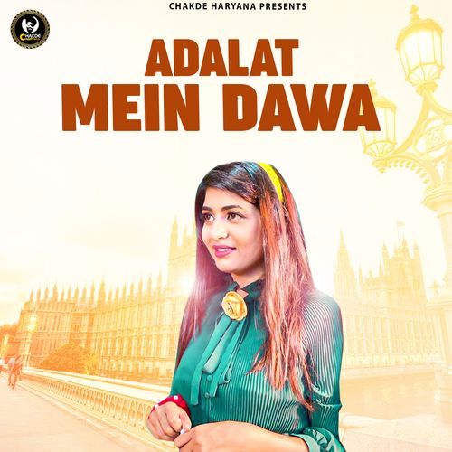 Adalat Mein Dawa
