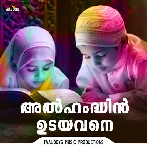Alhamddhin Udayavane