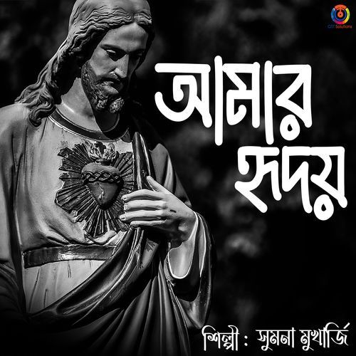 Amar Hridoy