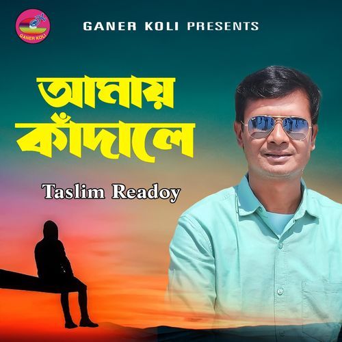 Amay Kadale