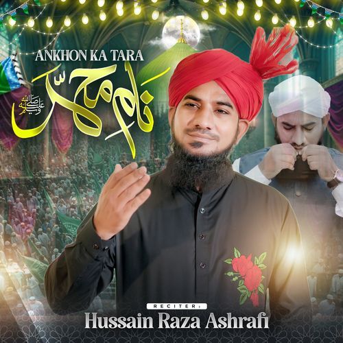 Ankhon Ka Tara Naame Muhammad