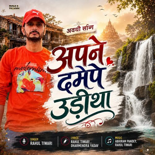 Apne Damepe Udi Tha