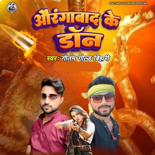 Aurangabad Ke Don