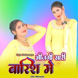 भीजगी सारी बारिश मे ओल्ड मेवाती