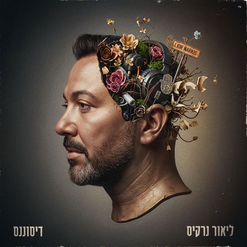 אהבת חינם