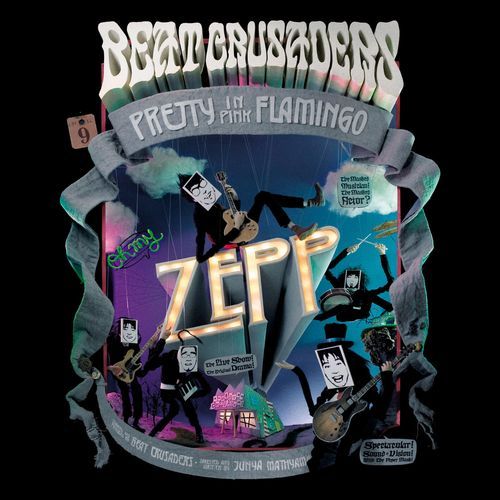 Phantom Planet (Live at Zepp, 2009) cover art