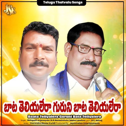 Baata Teliyalera Guruni Bata Teliyalera