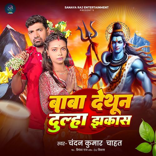 Baba Dethun Dulha Jhakas
