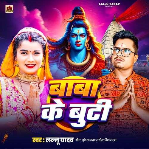 Baba Ke Buti