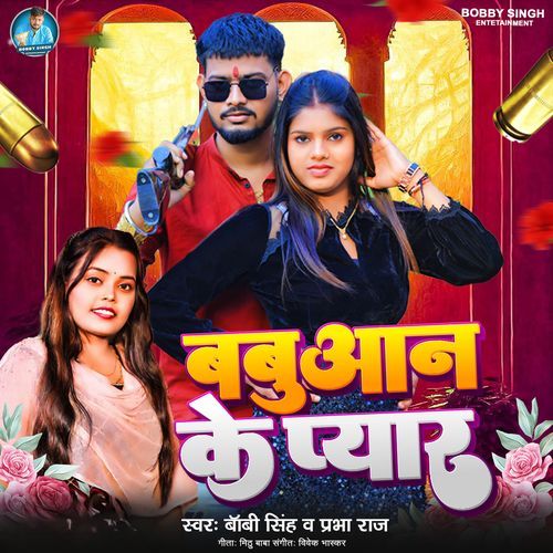 Babuaan Ke Pyar