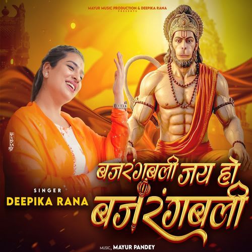 Bajrangbali Jai Ho Bajrangbali