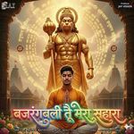Bajrangbali Tu Mera Sahara