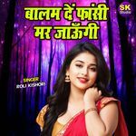 Balam De Fasi Mar Jaungi