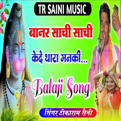 Banar Sachi Sachi Kede Thara Man Ki
