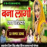 Banna Lago Ghana Jordar