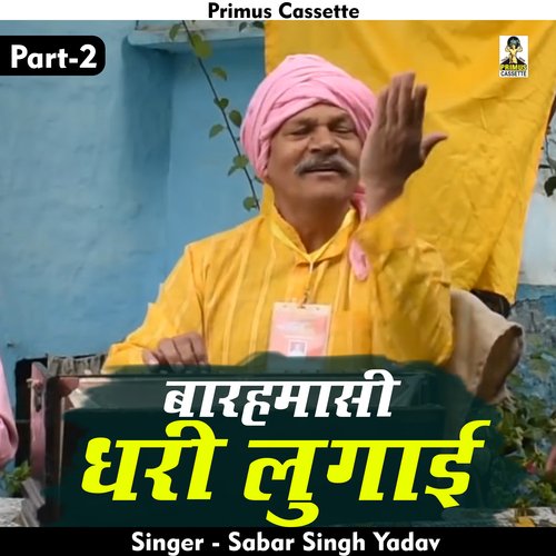 Barhamasi Dhari Lugai - Part-2