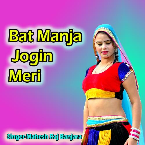 Bat Manja Jogin Meri