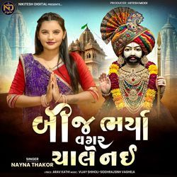 Beej Bharya Vagar Chale Nai