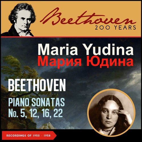Beethoven: Piano Sonatas No. 5, 12, 16, 22 (Recordings of 1950 - 1958)