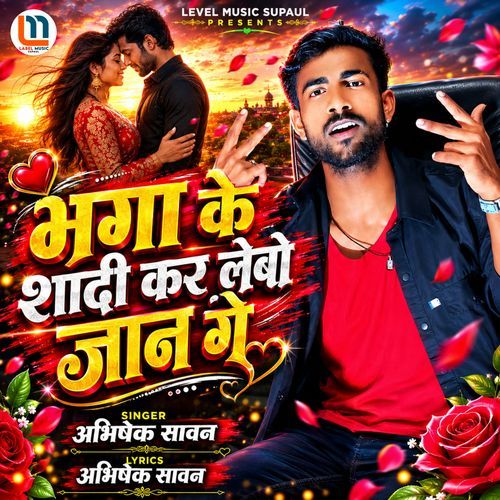 Bhaga Ke Shaadi Kar Labo Jaan Ge