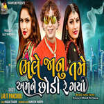 Bhale Janu Tame Amne Chhodi