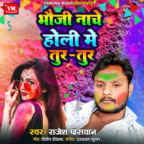 Bhauji Naache Holi Me Tur Tur