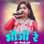 Bhauji Re