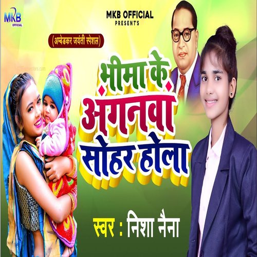 Bhima Ke Anganava Sohar Hola - Single