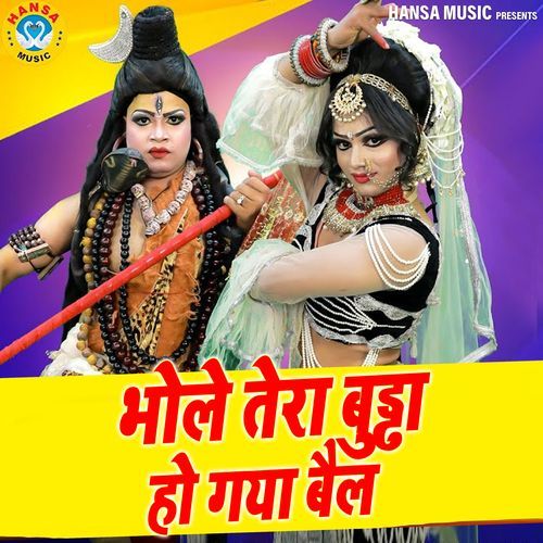 Bhole Tera Buddha Ho Gaya Bail