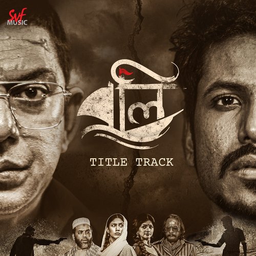 Boli Title track