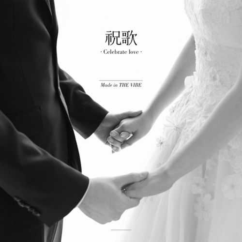 Celebrate Love (Made in the VIBE)