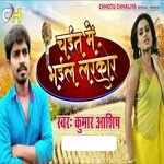 Chait Me Bhail Larkor