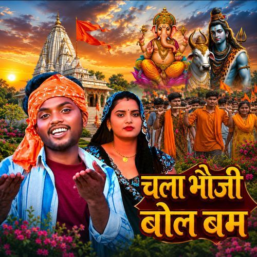 Chala Bhauji Bol Bam