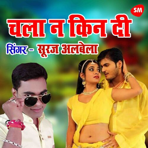 Chala Na Kin Di Odhni Aara Se