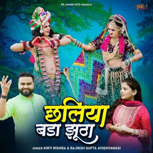 Chhaliya Bada Jhootha
