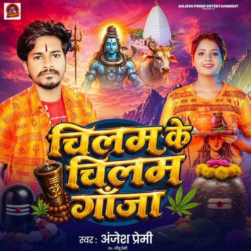 Chilam Ke Chilam Ganja