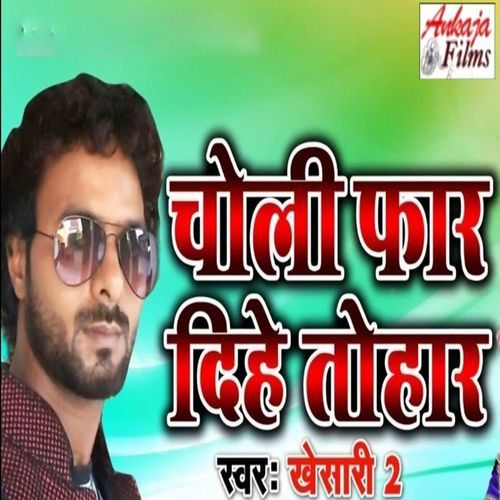 Choli Far Dihe Tohar_poster_image