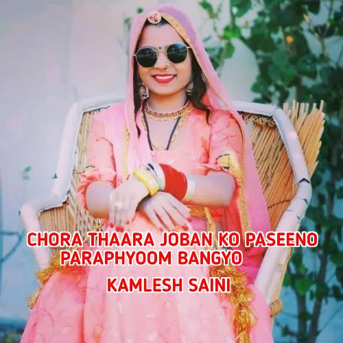 Chora Thaara Joban Ko Paseeno Paraphyoom Bangyo
