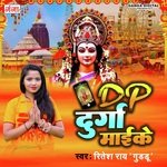 DP Durga Mayi Ke