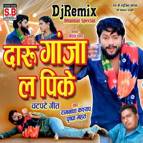 Daru Ganja La Pike Dj Remix