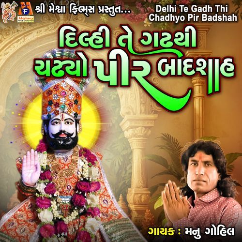 Delhi Te Gadh Thi Chadhyo Pir Badshah