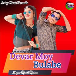 Devar Moy Bulabe-CS8Tbj1HblY