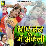 Dhapu Van Main Akeli