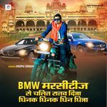 Dhinak Dhinak Dhin Dhinna