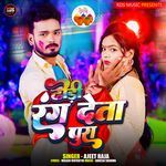 Dhodhi Rang Deta Pura