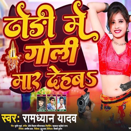 Dhodi Me Goli Maar Dehab