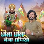 Dhola Dhola Neja Dhaniyo