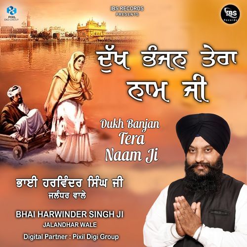 Dukh Banjan Tera Naam Ji